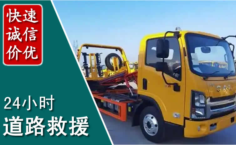 水磨沟区汽车道路救援怎么收费_水磨沟区道路救援收费标准合理透明